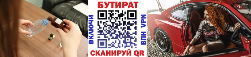 даркнет Telegram  сколько стоит  Терек  Бутират жидкий экстази 