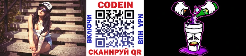 Кодеин Purple Drank  KRAKEN ссылка  Терек 