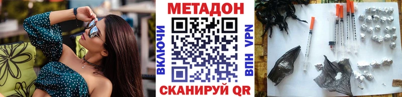 что такое наркотик  Терек  Метадон VHQ 